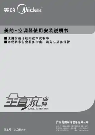 Midea美的 KFR-26GW__BP3DN1Y-LC(A2)变频分体套机陶瓷白美的